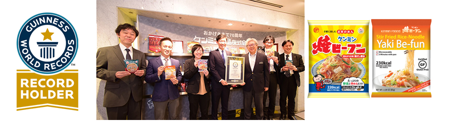 Kenmin's 'Yaki Be-fun' confirmed as a Guinness World Record™! World No. 1 long-selling product, with a sales history spanning 59 years *