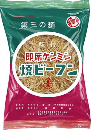 健民日式燒米粉吉尼斯世界紀錄認定